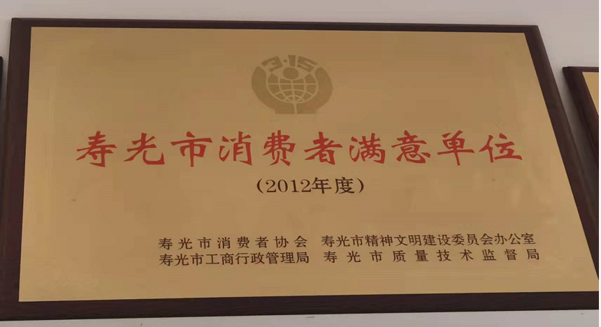 榮譽(yù)證書(shū)