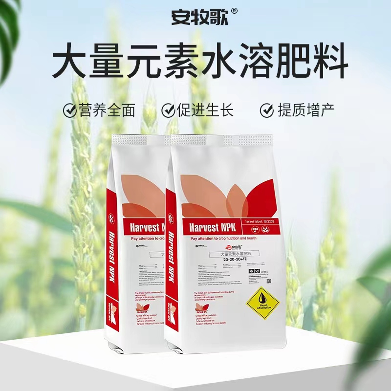 安牧歌大量元素 20kg袋裝